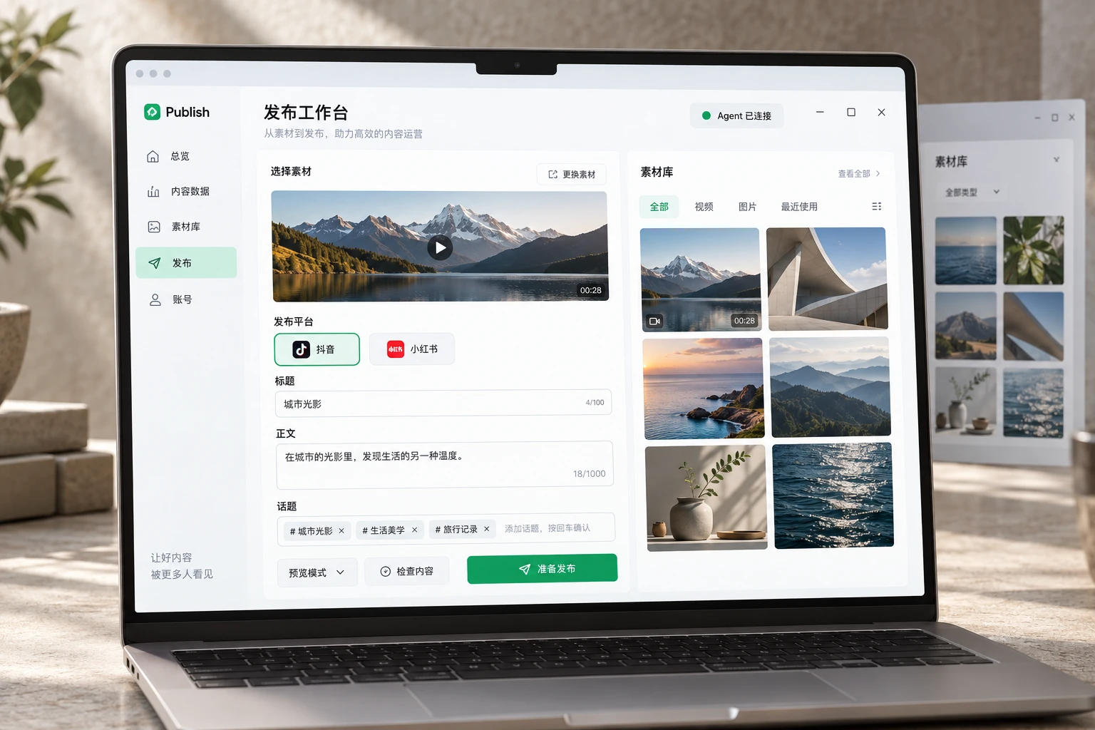 多平台内容发布工作台 · 产品界面重绘,展示数据